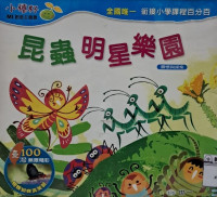 Image of Amusement Park insect mascot