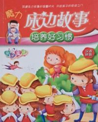 Image of Bedtime Stories