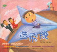 Image of Building Planes