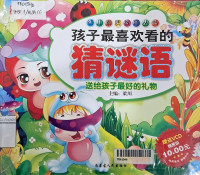 Image of Cai Mi Yu (Mandarin story book)