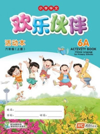 Image of Chinese Language for Primary School (CLPS) Activity Book 6A