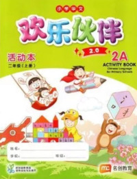 Image of Chinese Language for Primary Schools (CLPS) Activity Book 2A (2.0)