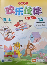 Image of Chinese Language for Primary Schools (CLPS) Textbook 1A (2.0)