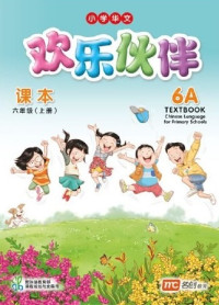 Image of Chinese Language for Primary Schools (CLPS) Textbook 6A