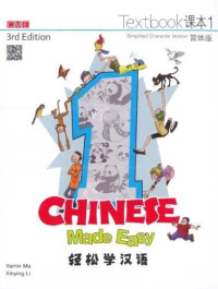 Image of Chinese Made Easy Textbook 1 (ORI)