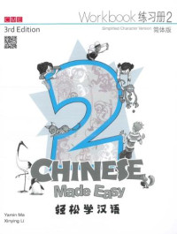 Image of Chinese Made Easy Workbook 2 (ORI)