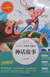 Image of Chinese Mythology Stories