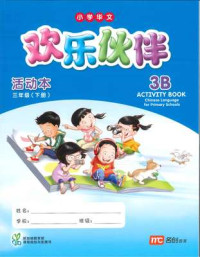Image of Chinese Language for Primary School (CLPS) Activity Book 3B (Lates Edition)