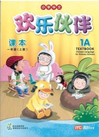 Image of Chinese Language for Primary Schools (CLPS) Textbook 1A (Latest Edition)