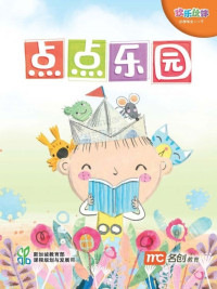 Image of Chinese Language for Primary Schools: Small Reader (1B) Daindian leyuan
