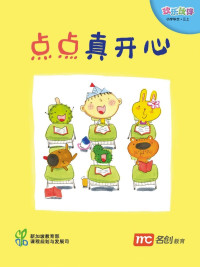 Image of Chinese Language for Primary Schools: Small Reader (3A) Diandian zhen kaixin