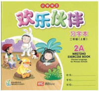 Image of Chinese Language Primary School 2A Writing Exercise Book