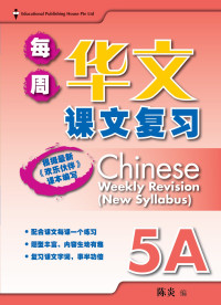 Image of Chinese Weekly Revision (New Syllabus) 5A