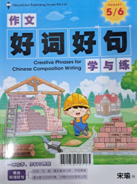 Image of Creative Phrases for Chinese Composition Writing Primary 5/6