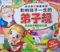 Image of Di Zi Gui (Mandarin Story)