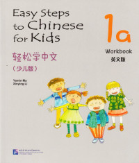 Image of Easy Steps to Chinese for Kids Workbook 1A