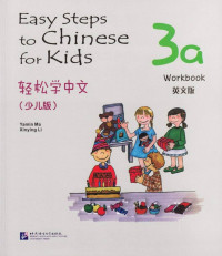Image of Easy Steps to Chinese for Kids Workbook 3a
