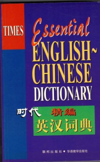 Image of Essential English Chinese Dictionary