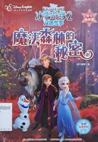 Image of Frozen 2 mandarin stories