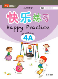 Image of Happy Practice Chinese Primary Enrichment 4A