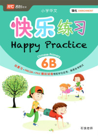 Image of Happy Practice Chinese Primary Enrichment 6B