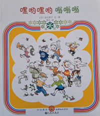 Image of Hey yo hey yo wong wong wong