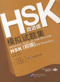 Image of HSK 6 Simulated tests of HSK (Revised) HSK Elementary (with CD)