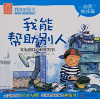 Image of I can help other
