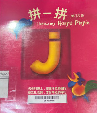 Image of I know my Hanyu Pinyin # 18 story book mandarin: j