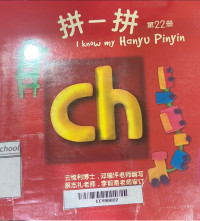 Image of I know my Hanyu Pinyin # 22 story book mandarin: ch