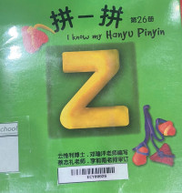 Image of I know my Hanyu Pinyin # 26
