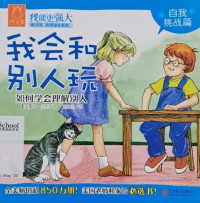 Image of I will play with others