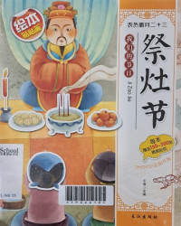 Image of Ji Zhao Festival