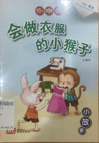Image of Learning chinese with fun K1: Hui zuo yi fu de xiao hou zi