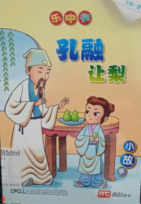 Image of Learning chinese with fun K1: Kong rong rang li