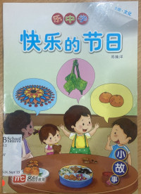 Image of Learning chinese with fun K1: Kuai le de jie ri