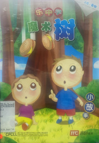 Image of Learning chinese with fun K1: Mo shu shu