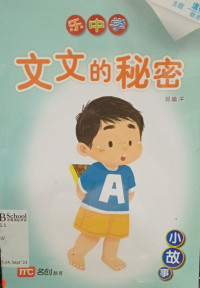 Image of Learning chinese with fun K1: Wen wen de mi mi