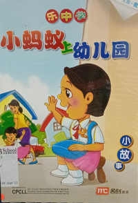 Image of Learning chinese with fun K1: Xiao ma yi shang you er yuan