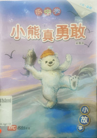 Image of Learning chinese with fun K1: Xiao xiong zhen yong gan