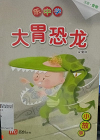 Image of Learning chinese with fun K2: Da wei kong long