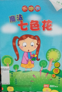Image of Learning chinese with fun K2:Mo fa qi se hua