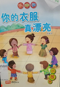 Image of Learning chinese with fun K2: Nide yi fu zhen piao liang