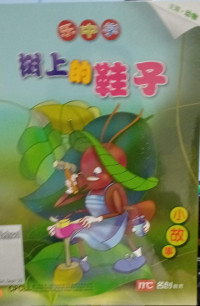 Image of Learning chinese with fun K2: Shu shang de xie zi