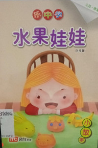 Image of Learning chinese with fun K2: Shui guo wa wa