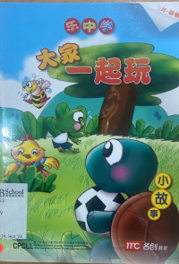 Image of Learning chinese with fun Nursery: Da jia yi qi wan