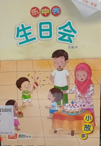 Image of Learning chinese with fun Nursery: Sheng ri hui