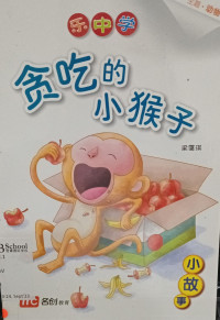 Image of Learning chinese with fun Nursery: Tan chi de xiao hou zi