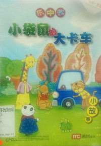 Image of Learning chinese with fun Nursery: Xiao dai shu de da ka che