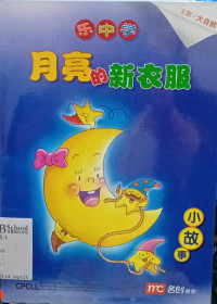 Image of Learning chinese with fun Nursery: Yue liang de xin yi fu